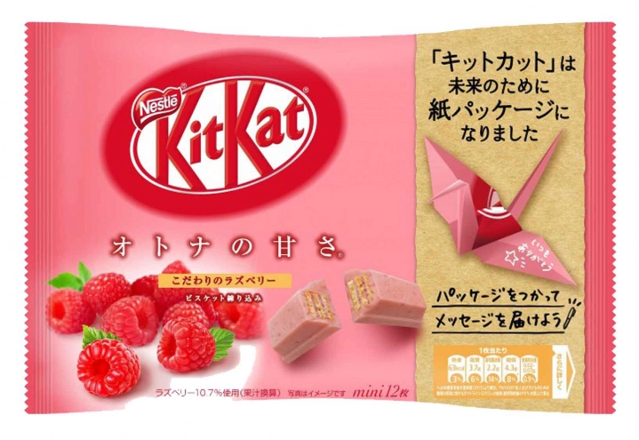 Набір батончиків Kit Kat Японія Малина 12шт
