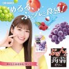 Японское желе конняку Orihiro Purunto Konjac Jelly Grape Kyoho Виноград 130г